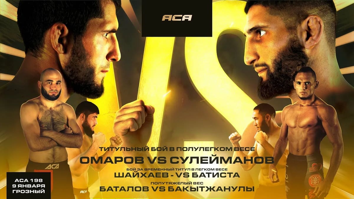 ACA 198: смотреть онлайн