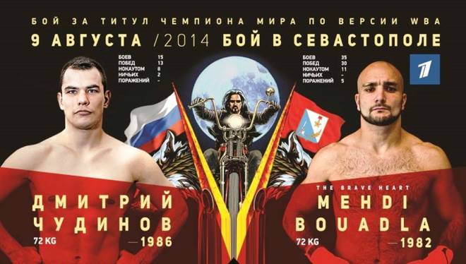 Дмитрий Чудинов - Мехди Буадла. HD / Dmitry Chudinov vs Mehdi Buadla. hd