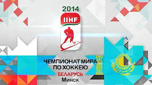 Чемпионат мира по хоккею 2014. Финал: Россия – Финляндия. Ep2. HD