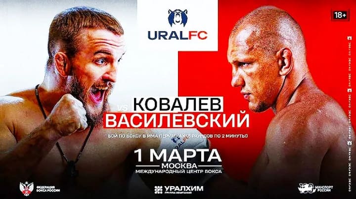 Ural FC 6: Иван Емельяненко – Али Хейбати: видео боев